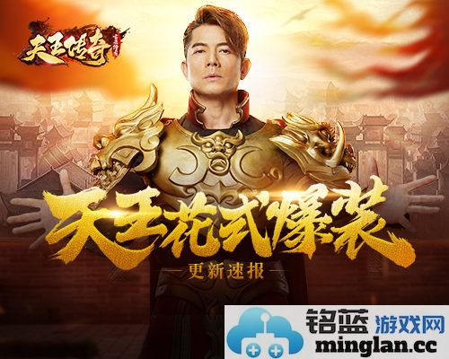 郭富城在《天王传奇_古云传奇》中掀起震撼波澜，演绎传奇气势！