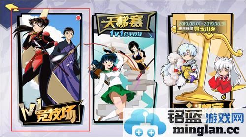 《犬夜叉_觉醒》竞技场全解析：如何在1V1对抗中占据绝对优势