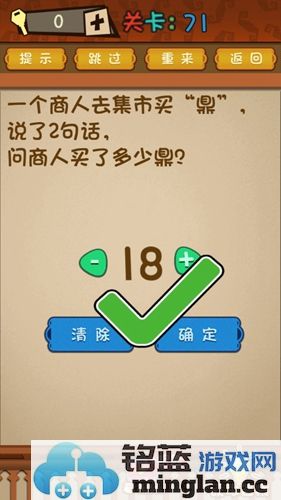 《最强的大脑》第71关通关方法浅析：破解谜题的成功之道