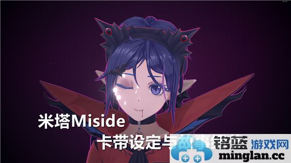 探究米塔Miside中卡带设定与故事细节的深邃世界观与角色命运