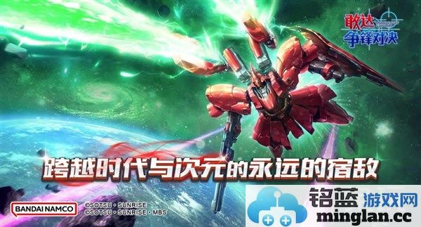 《敢达争锋对决》十月新机沙扎比（双重角笛浮游炮装备型）出动，谱写战斗新篇章