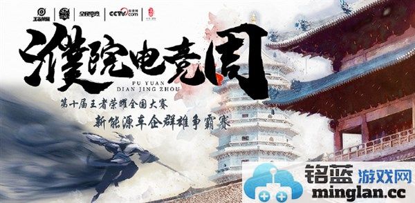 王者荣耀全国大赛烽烟再起，新能源车企争夺巅峰之路