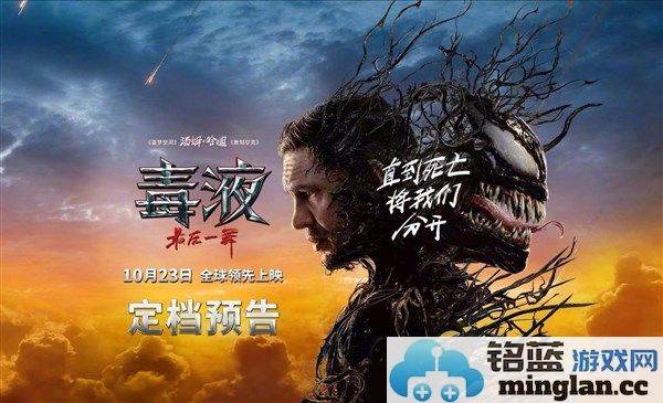 在光影交错中，ROG与索尼影业携手共舞，献上震撼视觉盛宴于毒液之旅