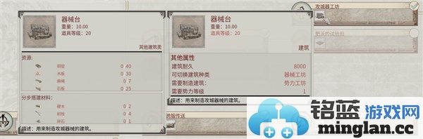 在《帝国神话》国战之际，探究八王之乱前夕攻城器械使用与策略