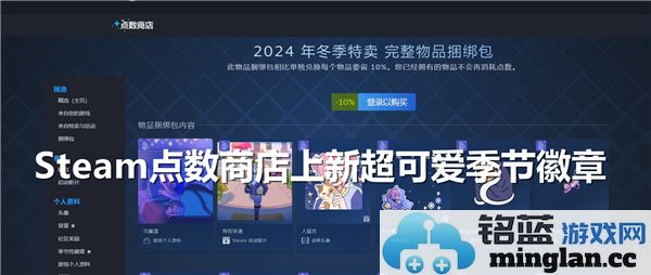 深入探讨Steam季节性徽章的更换位置与技巧，助你轻松畅玩Steam平台