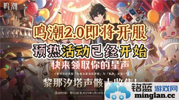参与鸣潮黎那汐塔声骸大收集网页活动的精彩细节与动人策略