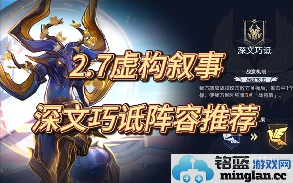 崩坏星穹铁道2.7深文巧诋之虚构叙事满星阵容搭配研究