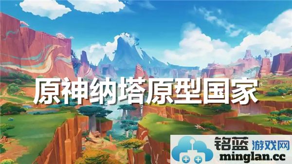 原神中纳塔的原型究竟源自何国，从文化到角色背景的深度探索