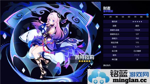 探寻原神茜特菈莉突破所需材料，助你全面了解提升之道