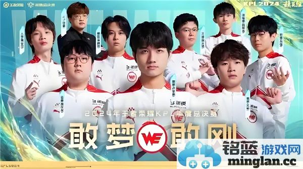2024年王者荣耀KPL年度最佳候选名单揭晓，众强者争锋呈现新气象