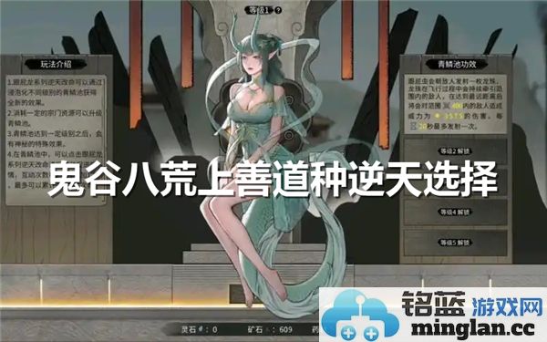 鬼谷八荒上善道种逆天选择的智慧与推荐，助你闯荡无畏人生
