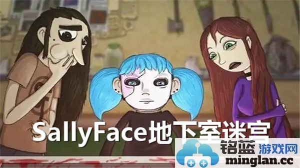探秘SallyFace地下室迷宫，携手踏上神秘之旅，破解未知的秘密