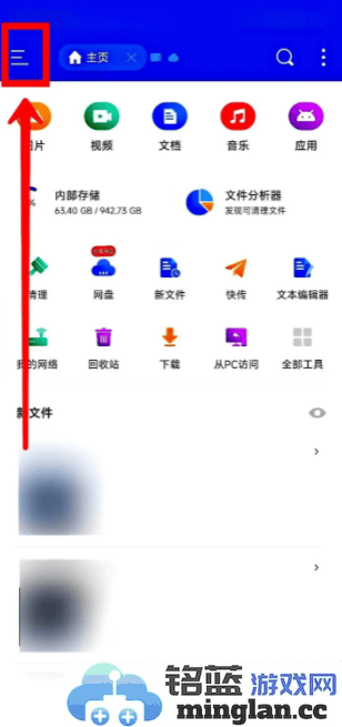 通过ES文件管理器奠定根权限获取之路，畅享全手机的操控与自由