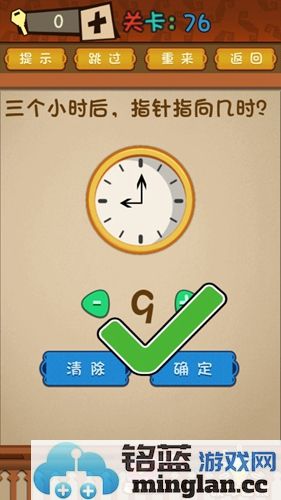 最强的大脑指针指向几时第76关通关方法全解析，助你轻松克服难关