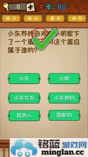 《最强的大脑》第80关通关秘籍：剖析蛋的归属，破解难题之谜