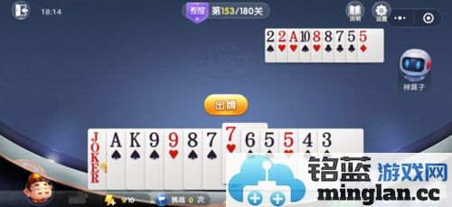 欢乐斗地主残局专家第153关通关秘籍：突破难关的策略与技巧