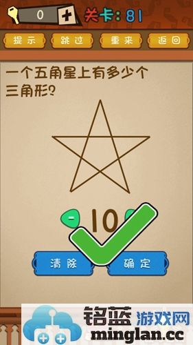 越过三角陷阱，解锁最强大脑第81关通关奥秘