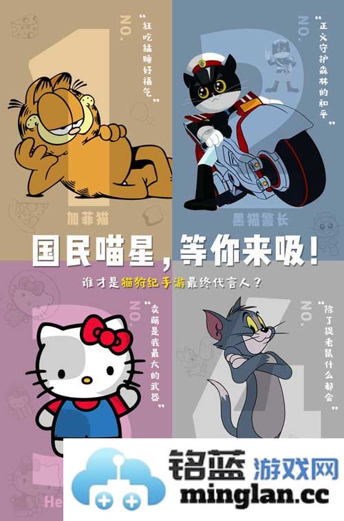 参与《猫狩纪》燃魂测试，赢取手办的猫村守护者竞猜活动来袭！