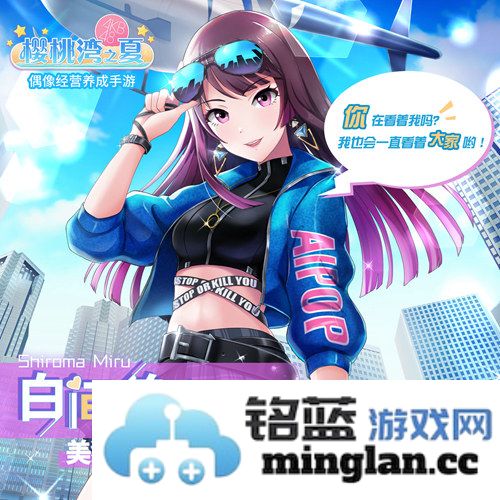 在樱桃湾的阳光下，白间美瑠的加入为AKB48带来新的活力和精彩未来