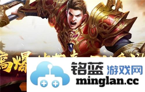 轻松畅游蓝月传奇手游，借助多多云离线托管实现刷图刷装的最优体验
