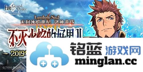 《Fate/GrandOrder》的新章开启：探索未知世界与命运的交织