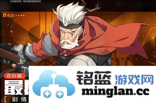 王牌战士老兵怎么获得最后的洛林怎么过技巧玩法