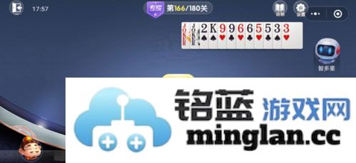 微信欢乐斗地主残局专家第166关怎么过专家166关攻略