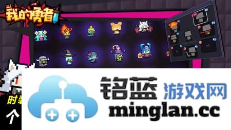 我的勇者游侠开局怎么玩游戏开局攻略一览