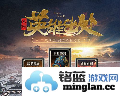 共立不世之功《三国志2017》二周年庆典今日开启