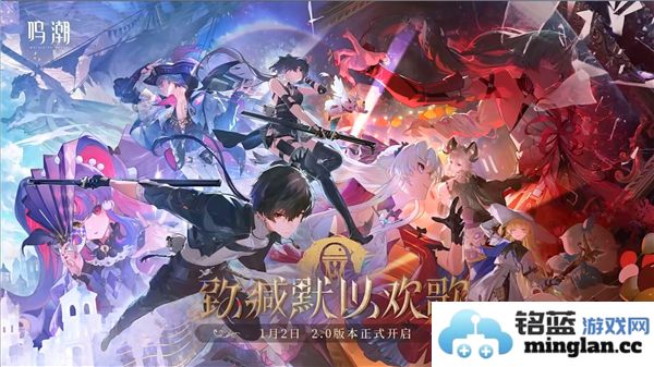 鸣潮2.0版本新增cost1声骸一览：探索全新声骸的神秘面纱与强大魅力