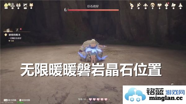 无限暖暖之中的磐岩晶石获取秘境，探寻隐藏的宝藏之道