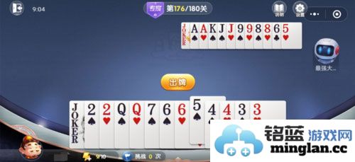 如何通关微信欢乐斗地主残局专家第176关？幸运飞艇游戏技巧与攻略