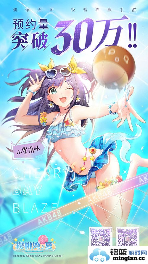 《AKB48樱桃湾之夏》盛典于上海盛况空前，提前预约突破三十万的热潮席卷而来！