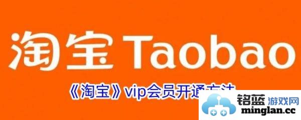 如何在手机淘宝上轻松办理会员卡，享受购物的无限乐趣与实惠