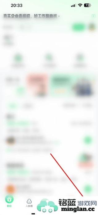 如何在赶集网App中轻松切换身份，顺利完成赶集直招身份认证的实用步骤