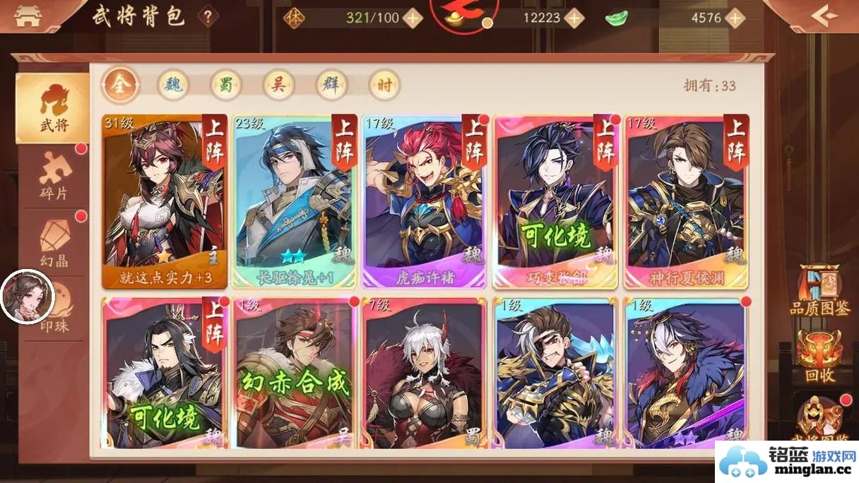 少年三国志2中卫庄的强度表现究竟如何？全面分析他的能力与打法