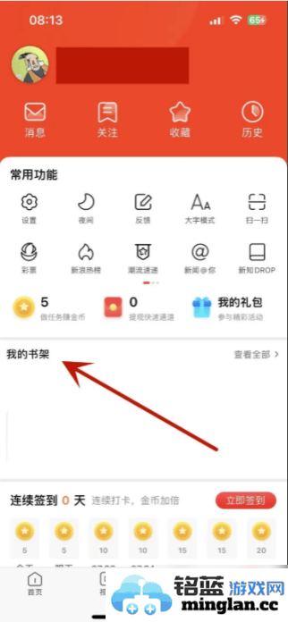 如何轻松掌握新浪新闻的阅读历史，便捷回顾过往精彩内容