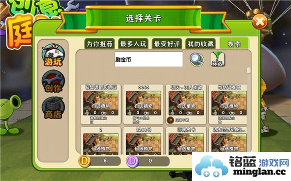 植物大战僵尸2创作币如何高效获取与使用秘籍，助你一臂之力