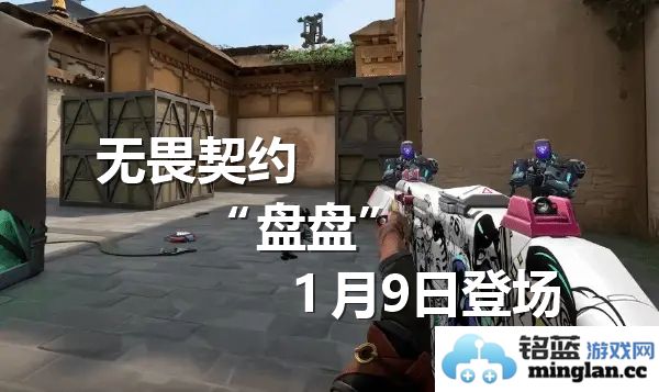 无畏契约全新道具类型盘盘展示：革新战场战术与策略之利器