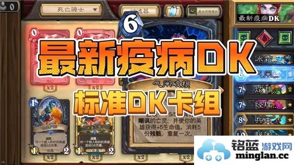 炉石传说2025年疫病死亡骑士卡组深度解析与推荐