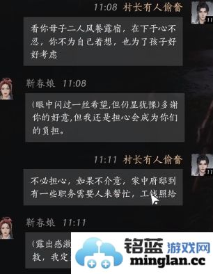 如何通过燕云十六声靳春娘靳小宝关系对话提升好感度的绝妙攻略