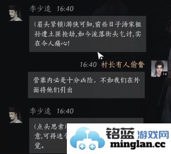 解析燕云十六声中李少逵好感度对话攻略之重要性与技巧