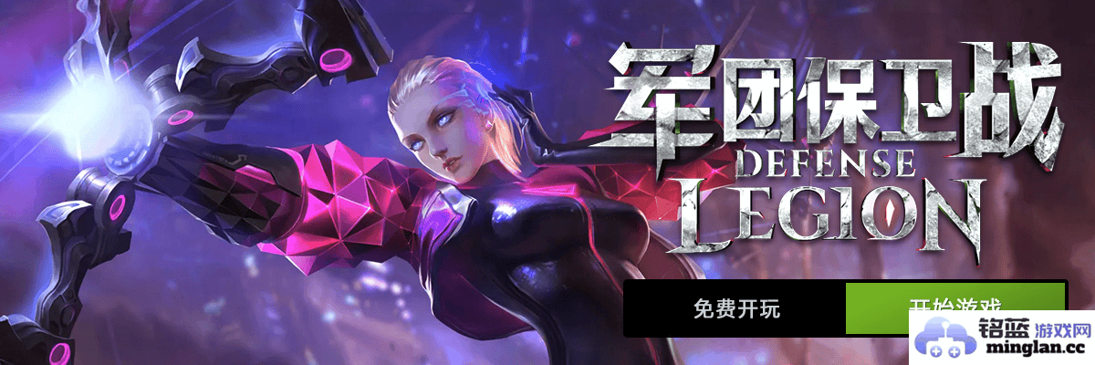 全新策略盛宴！Y3编辑器力作《军团保卫战》现已免费登陆Steam，引领塔防游戏新潮流