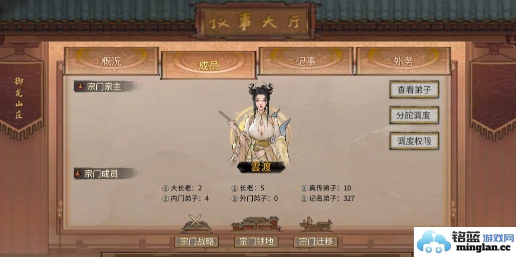 探寻鬼谷八荒之宗门攻略2025，修炼者的全面指南与心得分享