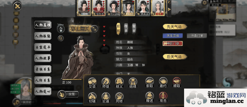 在鬼谷八荒手游中，开局选哪三个天赋最为明智，助你初步脱颖而出
