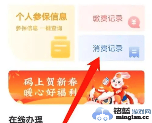 如何在国家医保平台app上顺利进行报销——详细教程与操作指南