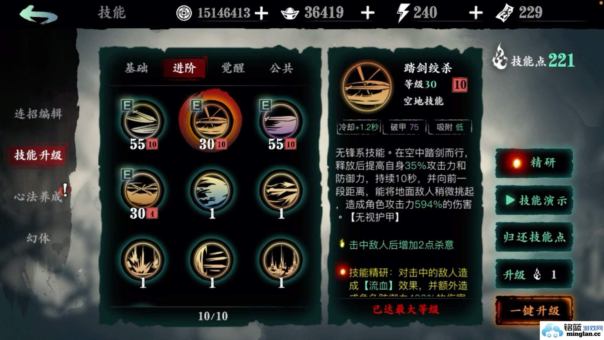 在《影之刃3》中精妙选择技能冷却装备的攻略与心得