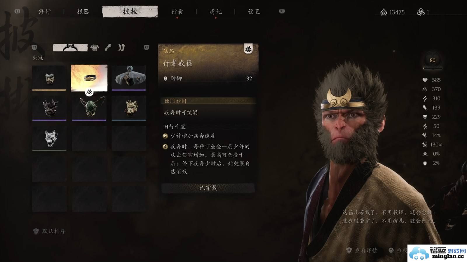 关于黑神话悟空连战配装的深度探讨与推荐