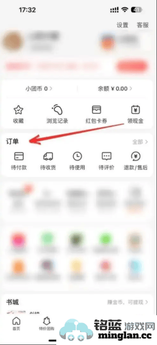 如何在美团共享单车APP中轻松删除订单记录，确保您的个人隐私安全