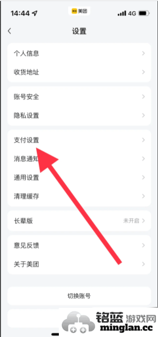 如何在美团共享单车APP中优雅地取消免密码支付功能，保护账户安全与私密性